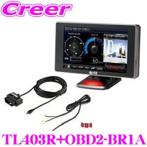 MSSS対応 ブリッツ レーザー＆レーダー探知機 OBDIIアダプター TL403R + OBD2-BR1A セット Touch-LASER OBD2 日本製 3年保証