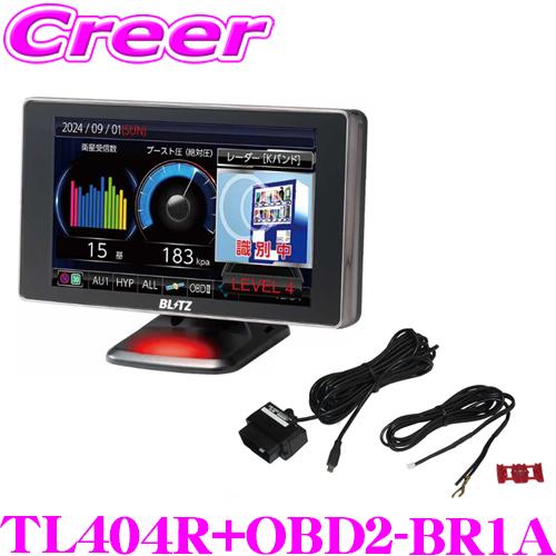 MSSS対応 ブリッツ レーザー＆レーダー探知機 OBDIIアダプター TL404R + OBD2-...