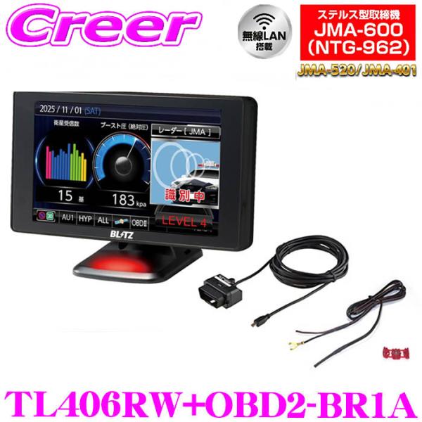 在庫あり 2025年最新 ブリッツ レーザー＆レーダー探知機 OBDIIアダプター TL406RW+...