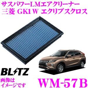 BLITZ ブリッツ WM-57B 59641 三菱 GK1W エクリプスクロス用 