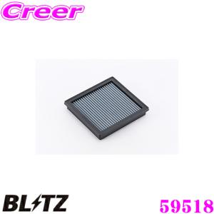 BLITZ（ブリッツ） WN-227B No.59518 SUS POWER AIR FILTER LM 日産