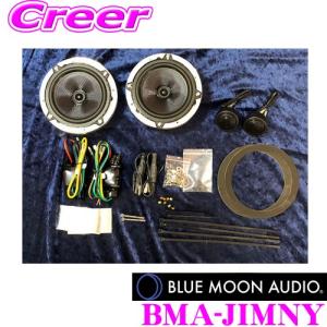 フォーカル正規品 SZ64UJ2 ジムニー専用ツイーター付き13センチ
