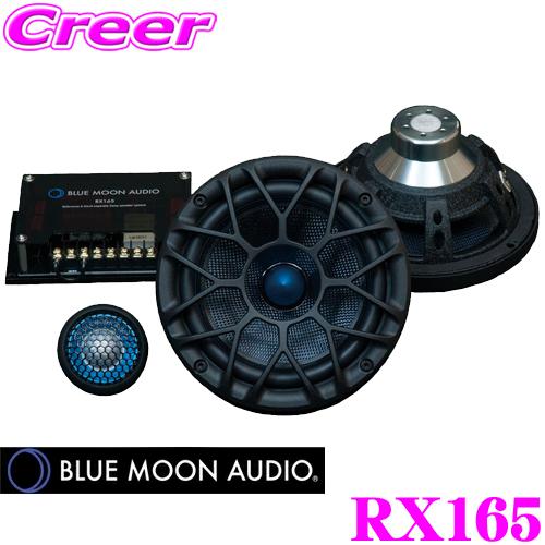 ブルームーンオーディオ RX165 リファレンス 16.5cm(6.5inch)セパレート2way車...
