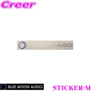 BLUE MOON AUDIO ブルームーンオーディオ STICKER-M ステッカーM BLUE MOON AUDIO ロゴ 耐光抜き文字タイプ｜creer-net