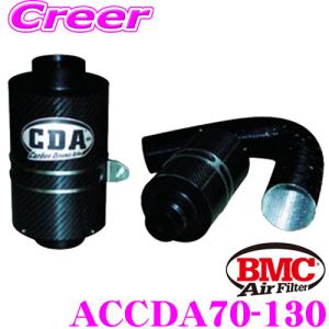 BMC エアーフィルター エレメント CDA (カーボン・ダイナミック・エア