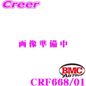 BMC フィルター エアーフィルター エレメント フェラーリ 458用 CRF (カーボン・レーシング・フィルター) 車種別キット CRF668/01｜creer-net