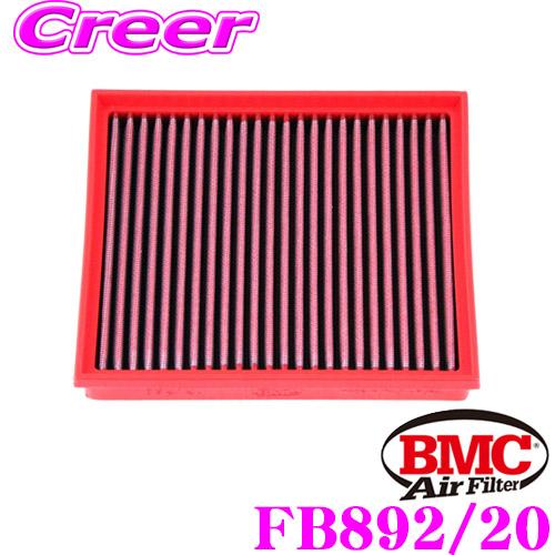 BMC エアーフィルター エレメント シトロエン B7BH01 C4 1.6 D/T 120ps等用...