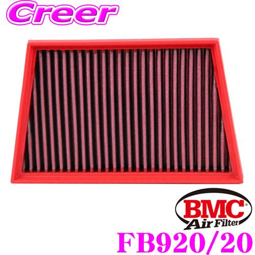 BMC エアーフィルター エレメント ジャガー E-PACE (X540) 2.0 D/T等用 リプ...