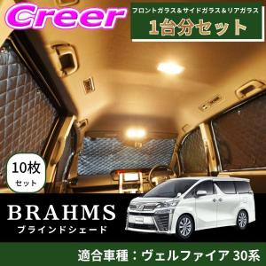 BRAHMS ブラインドシェード ヴェルファイア...の商品画像