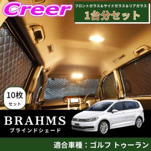 BRAHMS ブラインドシェード ゴルフ トゥー...の商品画像