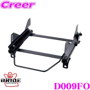 BRIDE ブリッド D009FO シートレール  フルバケットシート用 スーパーシートレール FOタイプ ダイハツ L700/L800S