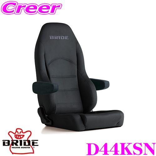 BRIDE ブリッド D44KSN リクライニングシート DIGO III LIGHT CRUZ デ...