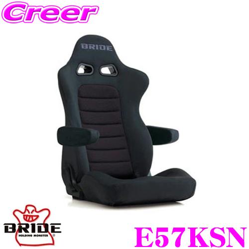 BRIDE E57KSN リクライニングシート EUROSTER II CRUZ ユーロスター2 ク...