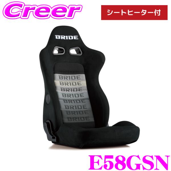 BRIDE ブリッド E58GSN リクライニングシート シートヒーター搭載 EUROSTER II...