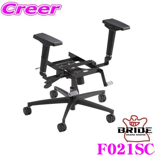 BRIDE ブリッド F021SC マルチキャスター PRO スバル VA系 WRX 右席用 キャス...