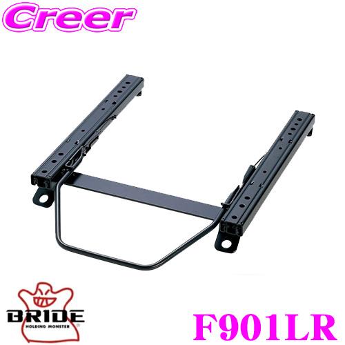 ブリッド シートレール F901LR フルバケットシート用 スーパーシートレール LRタイプ スバル...