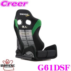 BRIDE（ブリッド） GIASIII スーパーセミバケットシート G61GSF