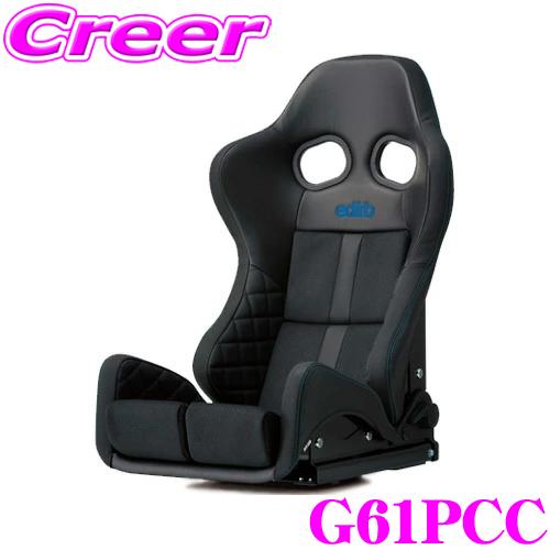 BRIDE edirb G61PCC リクライニングシート 161 ブルーステッチ スタンダードクッ...