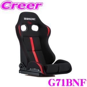 BRIDE（ブリッド） G62ASF リクライニングシート GIAS III ブラック