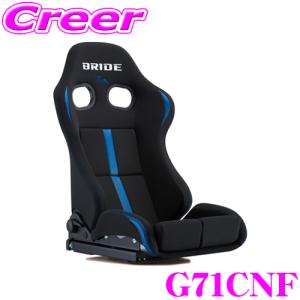 BRIDE（ブリッド） BRIDE G72VN1 セミバケット リクライニングシート