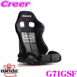 BRIDE（ブリッド） BRIDE G72VN1 セミバケット リクライニングシート
