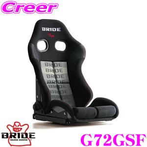 BRIDE（ブリッド） GIASIII スーパーセミバケットシート G61GSF