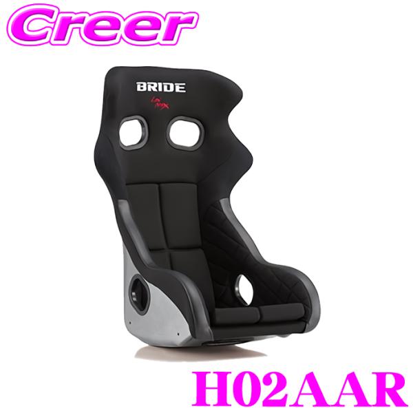 BRIDE H02AAR フルバケットシート XERO CS PLUS ブラック FIA公認 スーパ...