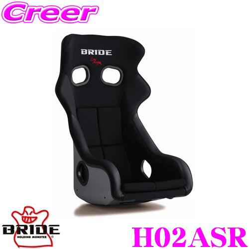 BRIDE ブリッド H02ASR フルバケットシート XERO CS ブラック スーパーアラミド製...