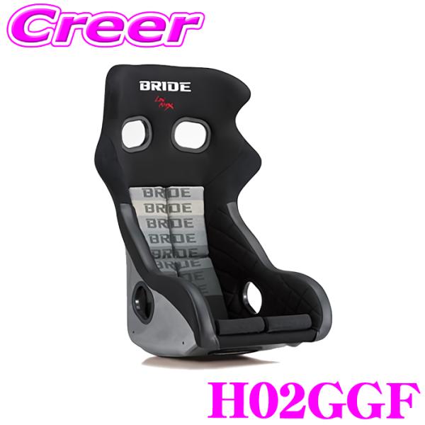 BRIDE H02GGF フルバケットシート XERO CS PLUS グラデーションロゴ FIA公...