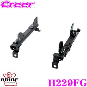BRIDE（ブリッド） N-ONE JG3 シートレール スーパーシートレール FG