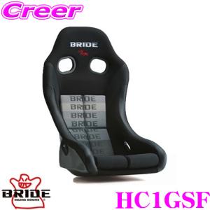 ZIEG BRIDE ブリッド IV WIDE フルバケットシート HC1GSF
