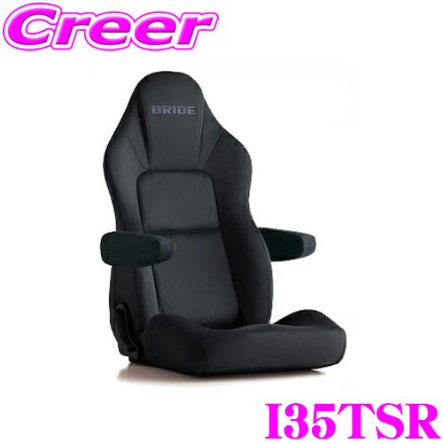BRIDE ブリッド I35TSR リクライニングシート STREAMS CRUZ ストリームス ク...