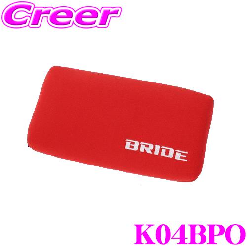 BRIDE ブリッド K04BPO チューニングパッド ランバー用 カラー: レッド