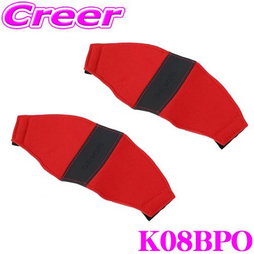 BRIDE ブリッド K08BPO 2個セット ファッションプロテクター カラー: レッド