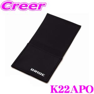 【在庫あり即納!!】BRIDE ブリッド K22APO サイドカバーポケット カラー: ブラック フルバケットシート 腿サポート 表皮擦れ 汚れ 傷 防止｜creer-net