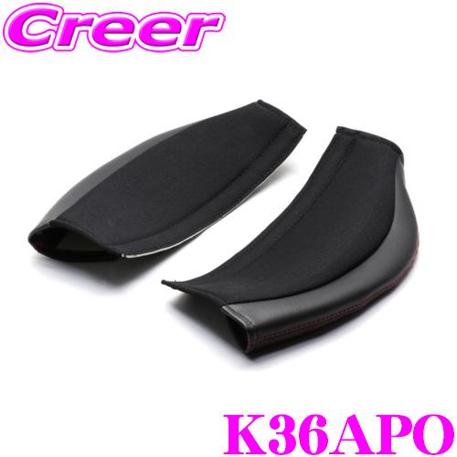 BRIDE ブリッド K36APO プロテクトパッドセット ニー (GIAS3用) 高級ソフトレザー...