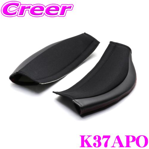 BRIDE ブリッド K37APO プロテクトパッドセット ニー (STRADIA3用) 高級ソフト...