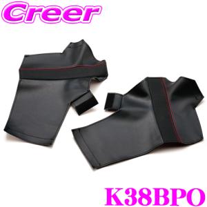 BRIDE K38BPO プロテクトパッドセット 左右1セット フルバケットシート専用 レッドステッチ ブリッド｜クレールオンラインショップ