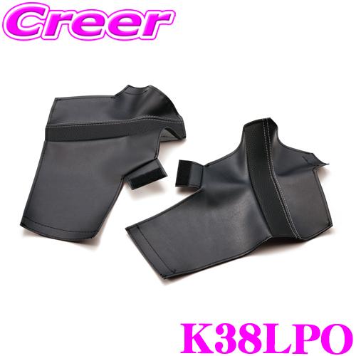 BRIDE K38LPO プロテクトパッドセット 左右1セット フルバケットシート専用 グレーステッ...