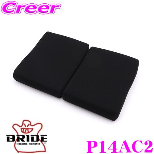 BRIDE ブリッド P14AC2 SEAT CUSHION シートクッション 腿クッション 左右分...