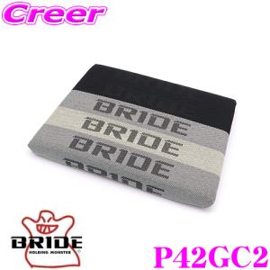 【在庫あり即納!!】BRIDE ブリッド P42GC2 SEAT CUSHION シートクッション 座部シートクッション グラデーションロゴ 自動車 シート用オプション｜creer-net