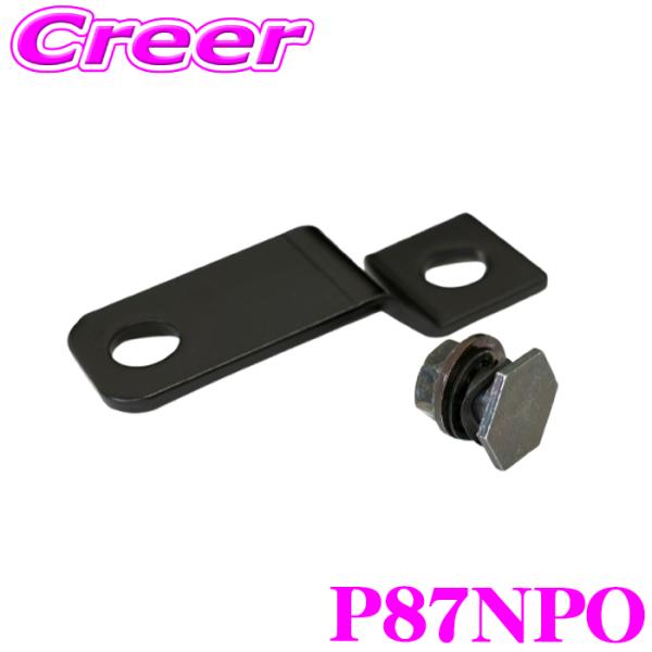 BRIDE P87NPO ベルトフックS字ステー・ロング P47NPO後継品 車 シートベルト キャ...