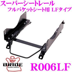 BRIDE（ブリッド） シートレール N159XL フルバケットシート用 XL