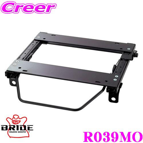 BRIDE ブリッド シートレール R039MO リクライニングシート用 スーパーシートレール MO...