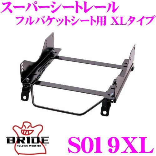 BRIDE ブリッド シートレール S019XL フルバケットシート用 スーパーシートレール XLタ...