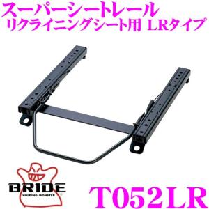 BRIDE ブリッド シートレール N107FGフルバケットシート用 スーパー 