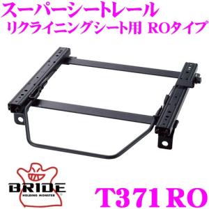 BRIDE（ブリッド） シートレール N-VAN JJ1 JJ2 MZタイプ H235MZ 運転