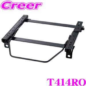 BRIDE（ブリッド） シートレール T413RO リクライニングシート用 