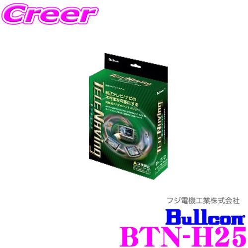 フジ電機工業 Bullcon BTN-H25 テレナビング TELENAVing (TVオート・ナビ...
