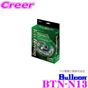 Bullcon(フジ電機) FreeTVing ステアリングスイッチ切替タイプ